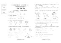 22-23广州德强9上期中考试数学试卷及参考答案