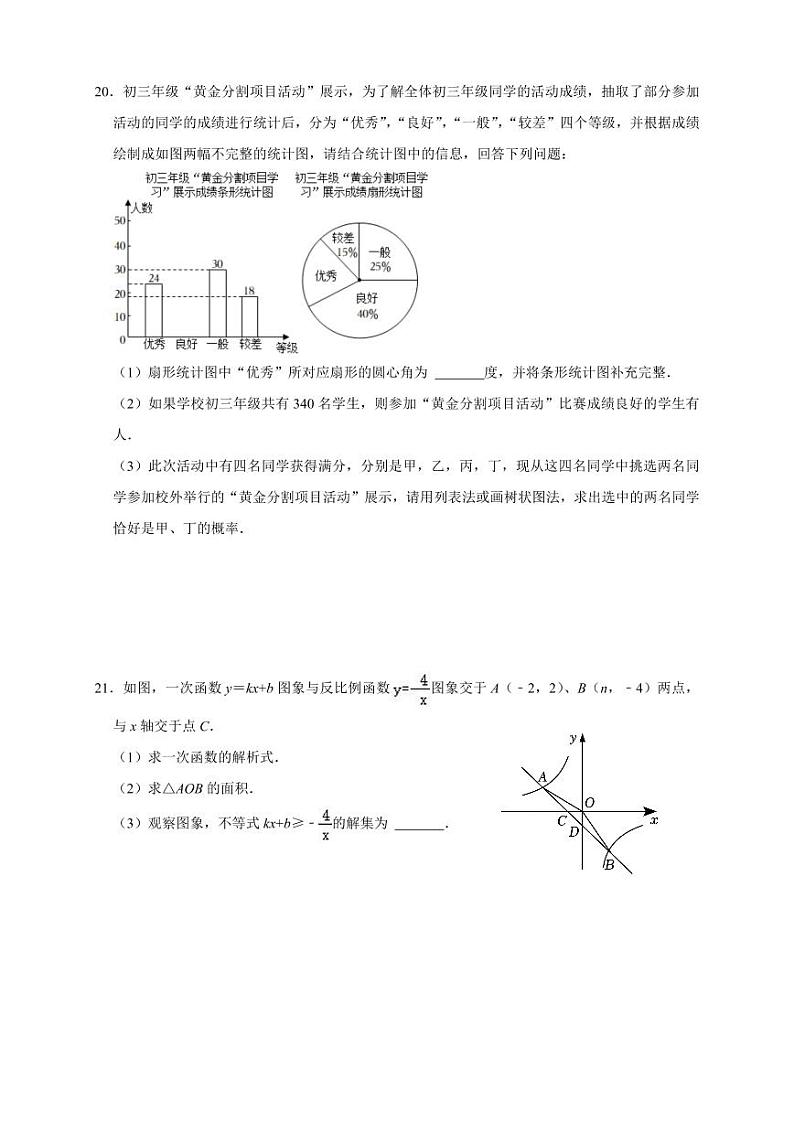 2022师大梅溪湖九上第三次月考数学试卷第3页