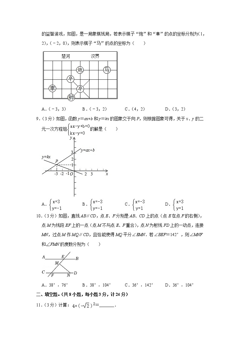陕西省西安市长安区2021-2022学年八年级（上）期末数学试卷(含答案)02