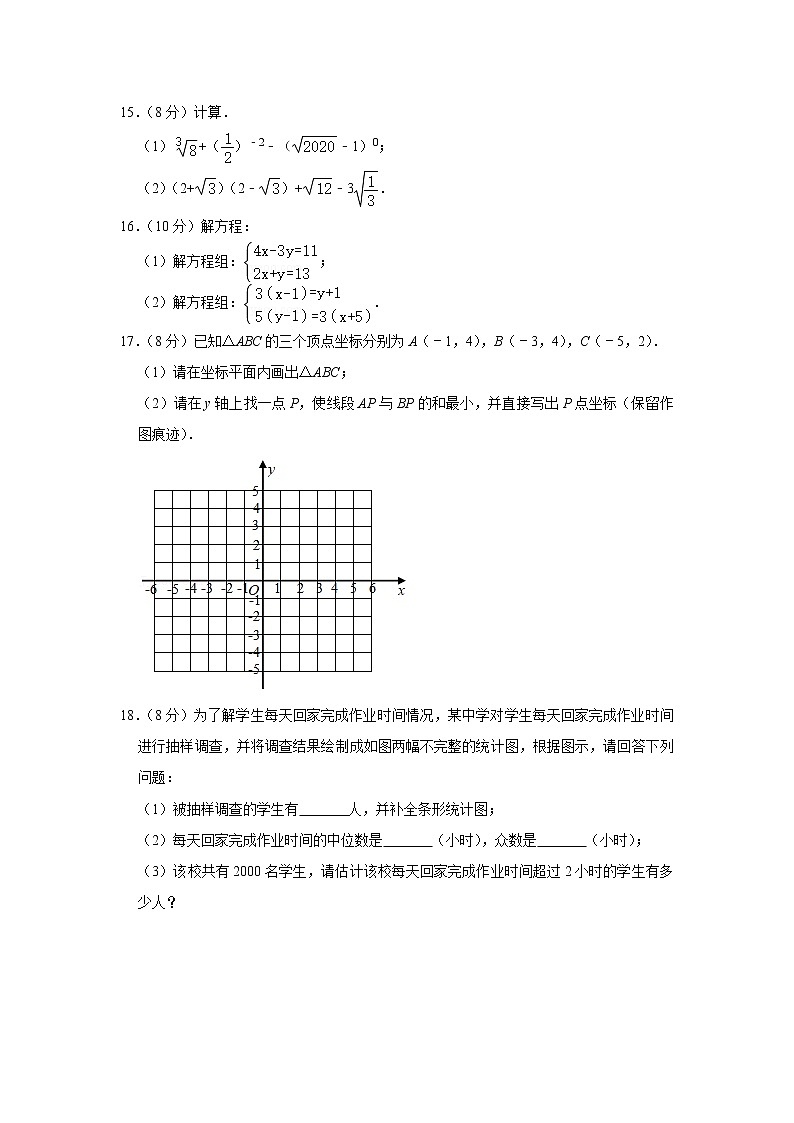 四川省成都市简阳市2021-2022学年八年级（上）期末数学试卷(含答案)第3页