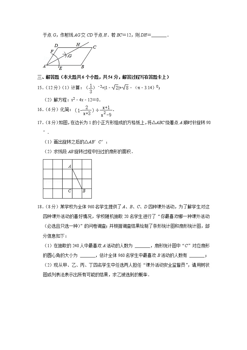 四川省成都市都江堰市、彭州市、邛崃市2021-2022学年九年级（上）期末数学试卷(含答案)第3页