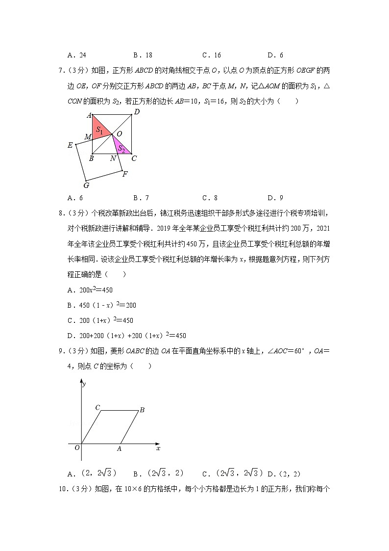四川省成都市锦江区2021-2022学年九年级（上）期末数学试卷(含答案)第2页