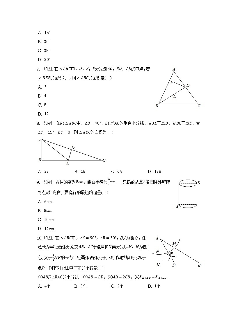 山东省威海市文登区2022-2023学年七年级上学期（五四学制）期中考试数学试卷(解析版)第2页