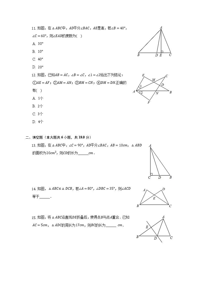 山东省威海市文登区2022-2023学年七年级上学期（五四学制）期中考试数学试卷(解析版)第3页