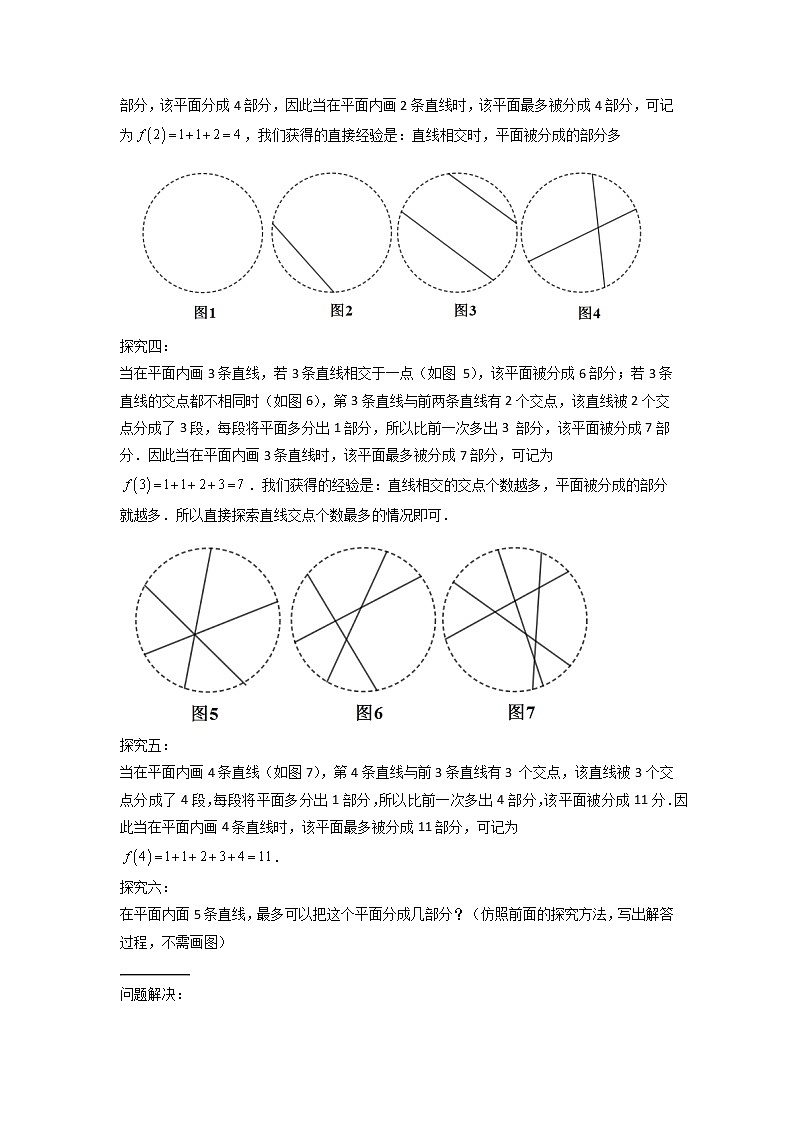 苏科版数学九年级上册期末专区-专题04 规律探究中的二次方程03