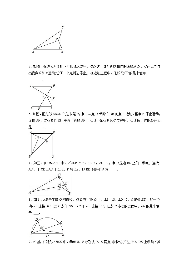 专题12 直角对直径之隐圆问题（原卷版）第2页