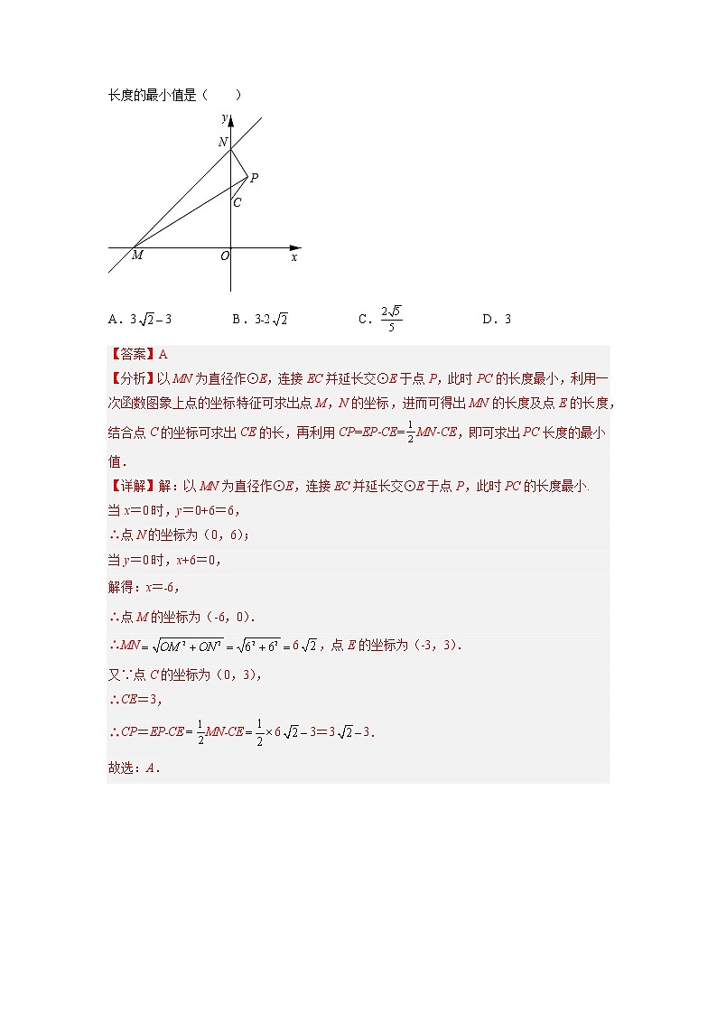 专题12 直角对直径之隐圆问题（解析版）第3页