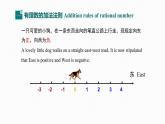 1.3.1 第1课时 有理数的加法法则 Addition of Rational Numbers 课件