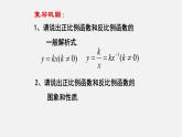 20.1 一次函数的概念（课件）-八年级数学下册同步备课系列（沪教版）