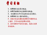 22.4梯形（課件）-八年級數(shù)學(xué)下冊同步備課系列（滬教版）