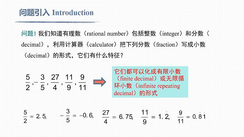 6.3 第1课时 实数Real number第4页