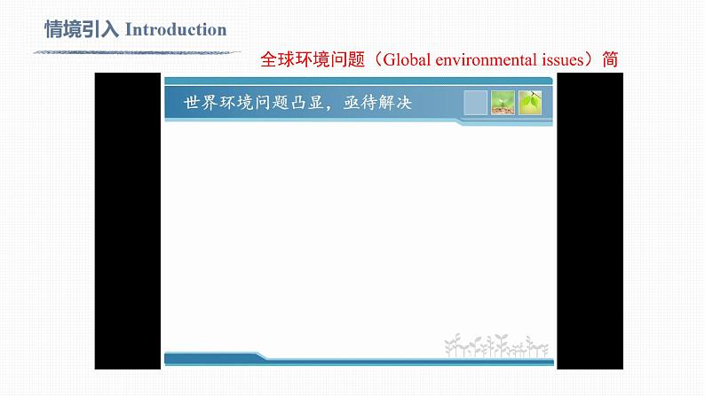 10.3 课题学习  从数据谈节水Talking about water saving from data03