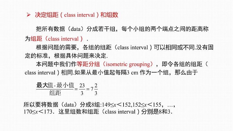 10.2 直方图Histogram 课件07