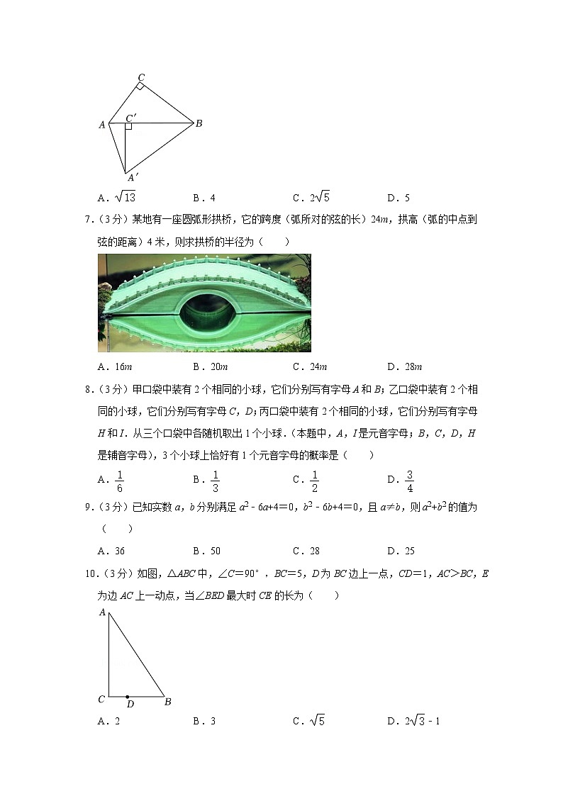 2021-2022学年湖北省武汉市武昌区武珞路中学九年级（上）元调数学模拟试卷02