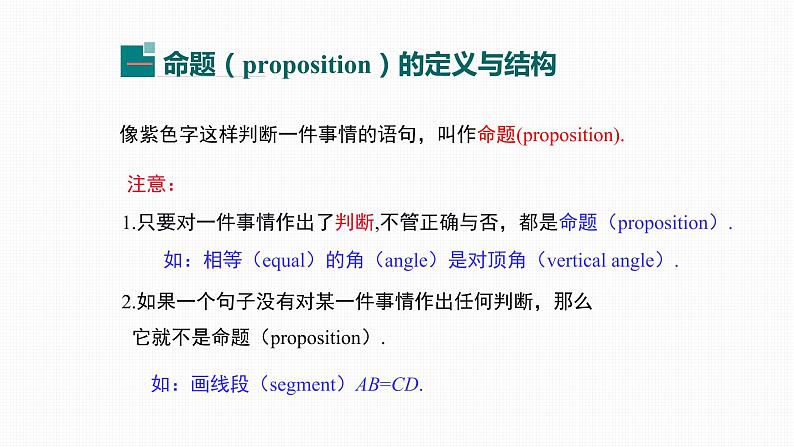 5.3.2 命题、定理、证明Proposition,Theorem,Proof05