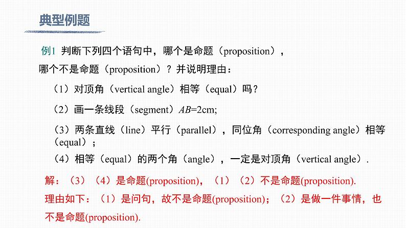 5.3.2 命题、定理、证明Proposition,Theorem,Proof06