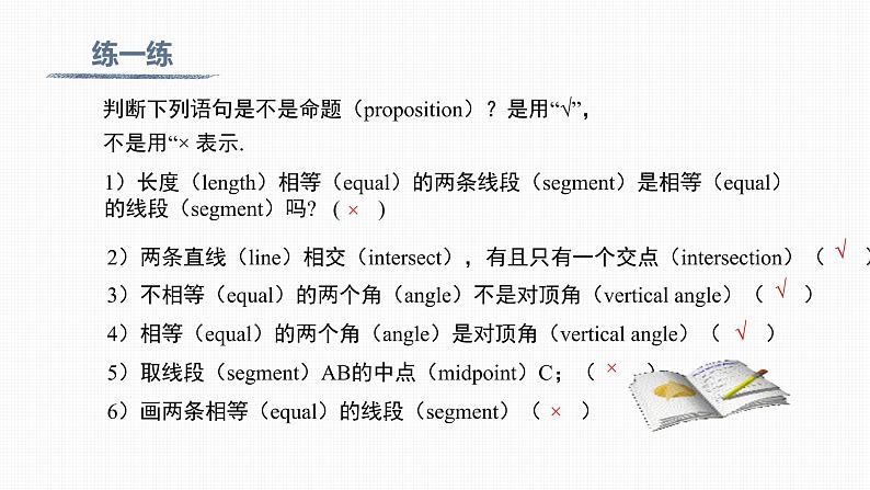 5.3.2 命题、定理、证明Proposition,Theorem,Proof07