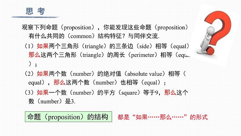 5.3.2 命题、定理、证明Proposition,Theorem,Proof08