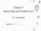 5.4 平移Translation 课件