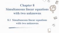 初中数学人教版七年级下册第八章 二元一次方程组8.1 二元一次方程组图文ppt课件