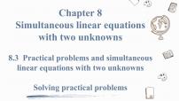 数学七年级下册8.3 实际问题与二元一次方程组图文ppt课件