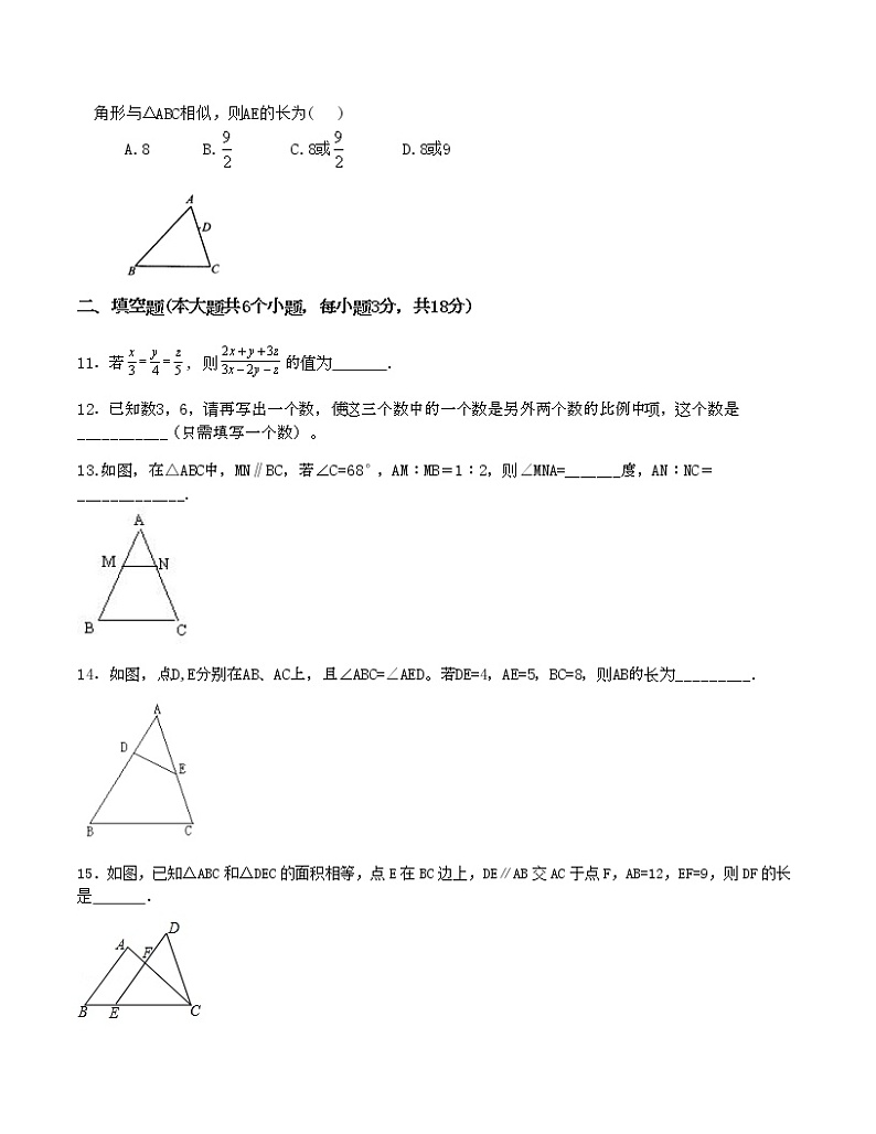 第23章图形的相似【过关测试】- 九年级数学上册单元复习一遍过（华师大版）原卷版第3页