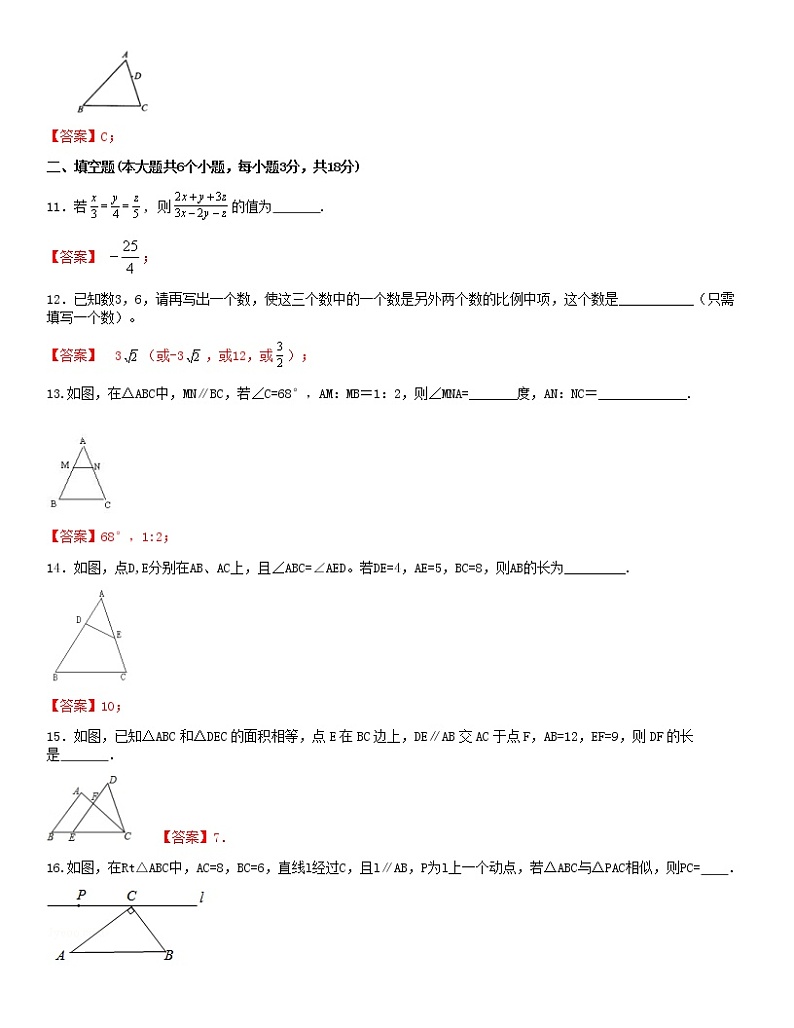 第23章图形的相似【过关测试】- 九年级数学上册单元复习一遍过（华师大版）解析版第3页