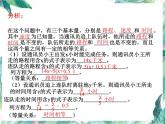 七上 实际问题与一元一次方程 应用题复习课“不变量”在列方程解应用题中的应用 优质课件