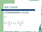 人教版七年级上册 实际问题与一元一次方程 配套问题