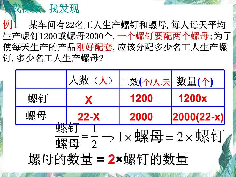 人教版七年级上册 实际问题与一元一次方程 配套问题第3页