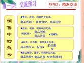 人教版七年级上册 实际问题与一元一次方程 销售中的盈亏问题 优质课件