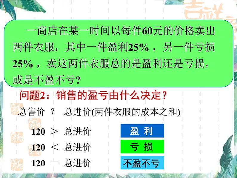 人教版七年级上册 实际问题与一元一次方程（第2课时）优质课件第7页