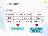 人教版七年级上册 实际问题与一元一次方程（配套问题 ）优质课件