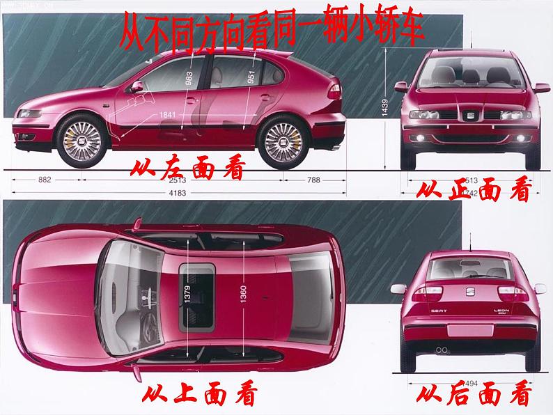 七年级上册 立体图形和平面图形 从不同角度观察几何体 优质课件第4页