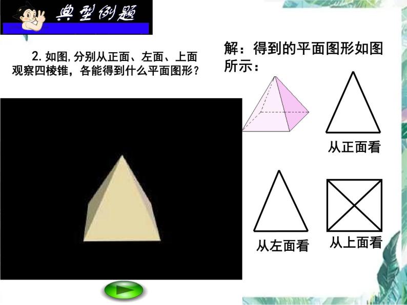 初中数学4.3.1 角课文内容ppt课件-教习网|课件下载