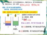 人教版 七年级上册 实际问题与一元一次方程探究3（电话计费问题）优质课件