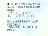 人教版七年级上册 实际问题与一元一次方程探究3（电话计费问题）课件 (2)