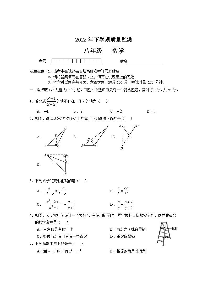 湖南省常德市汉寿县2022-2023学年八年级上学期期中考试数学试题(含答案)第1页