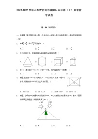 山东省济南市济阳区2022-2023学年九年级上学期期中考试数学试题(含答案)