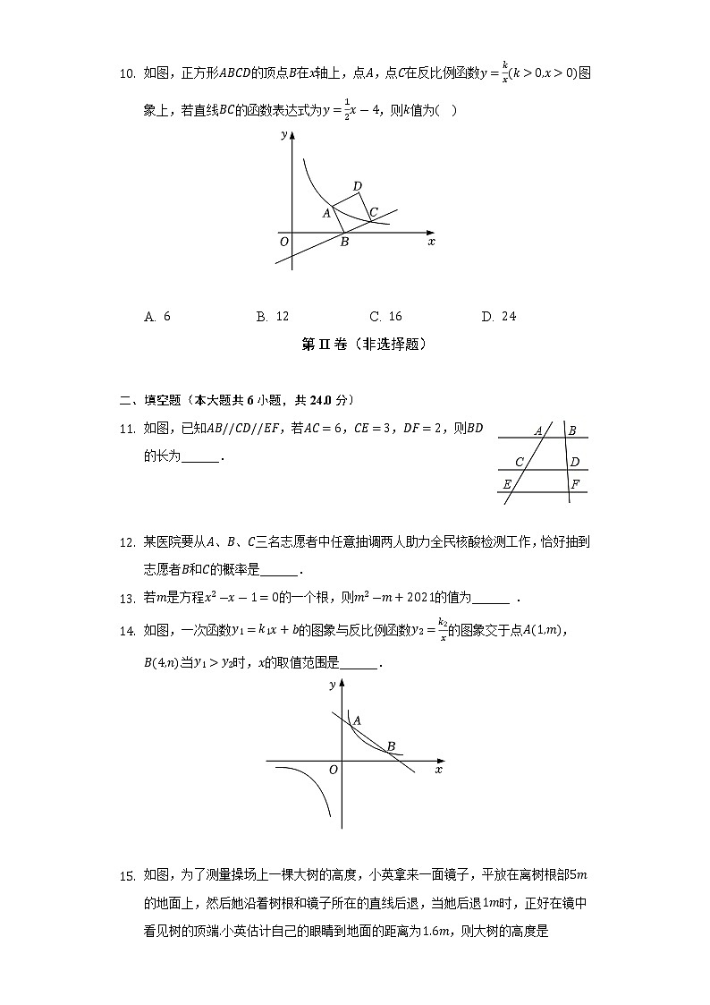 山东省济南市济阳区2022-2023学年九年级上学期期中考试数学试题(含答案)03