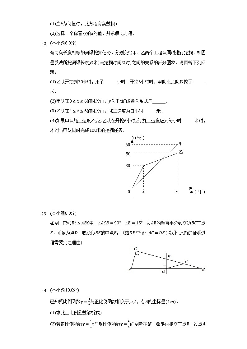 2021-2022学年上海市嘉定区八年级（上）期末数学试卷（含解析）第3页