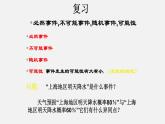 23.3事件的概率（课件）-八年级数学下册同步备课系列（沪教版）