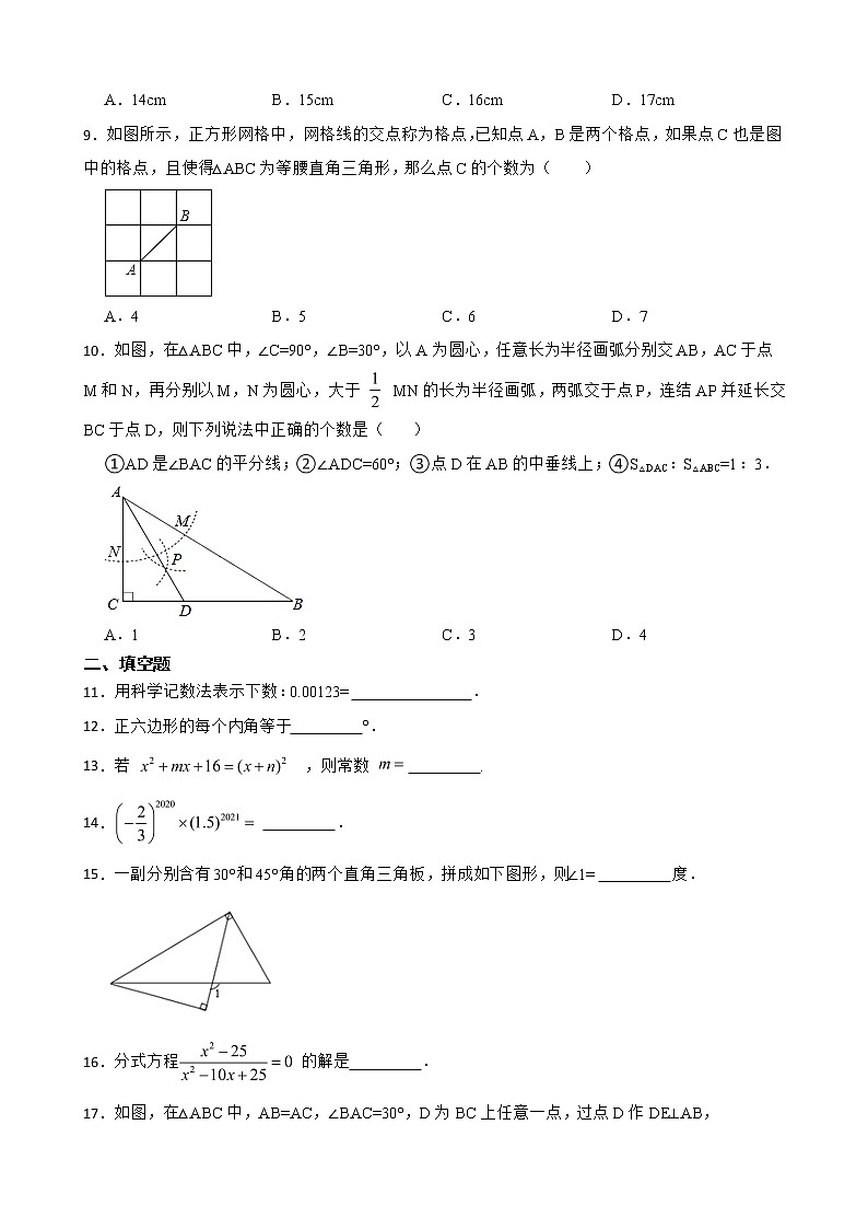 广东省江门市台山市2022年八年级上学期期末数学试卷及答案02