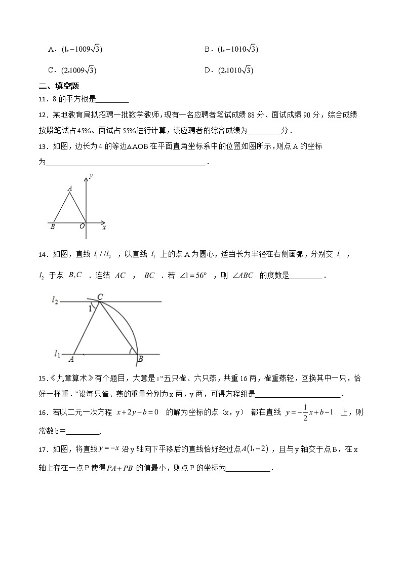 广东省茂名市电白区2022年八年级上学期期末数学试卷及答案第3页