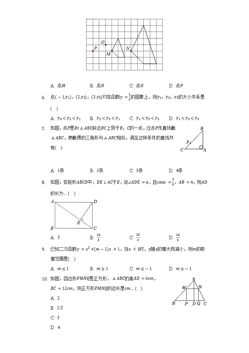 2021-2022学年广西贺州市八步区九年级（上）期末数学试卷-（含解析）第2页