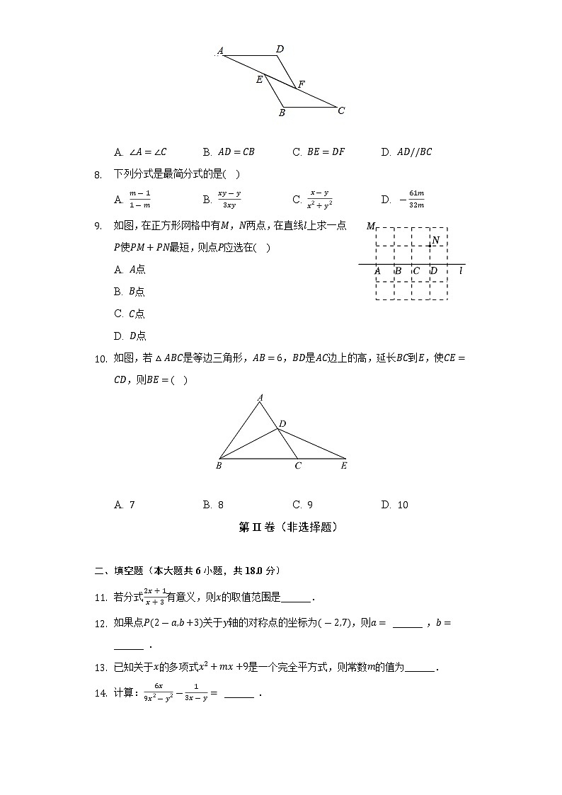 2021-2022学年湖北省襄阳市襄州区八年级（上）期末数学试卷（含解析）02