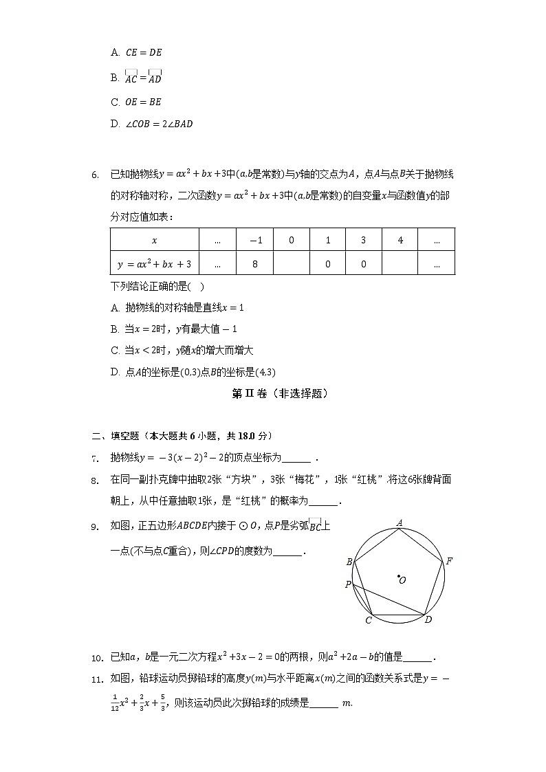 2021-2022学年江西省赣州市定南县九年级（上）期末数学试卷（含解析）02