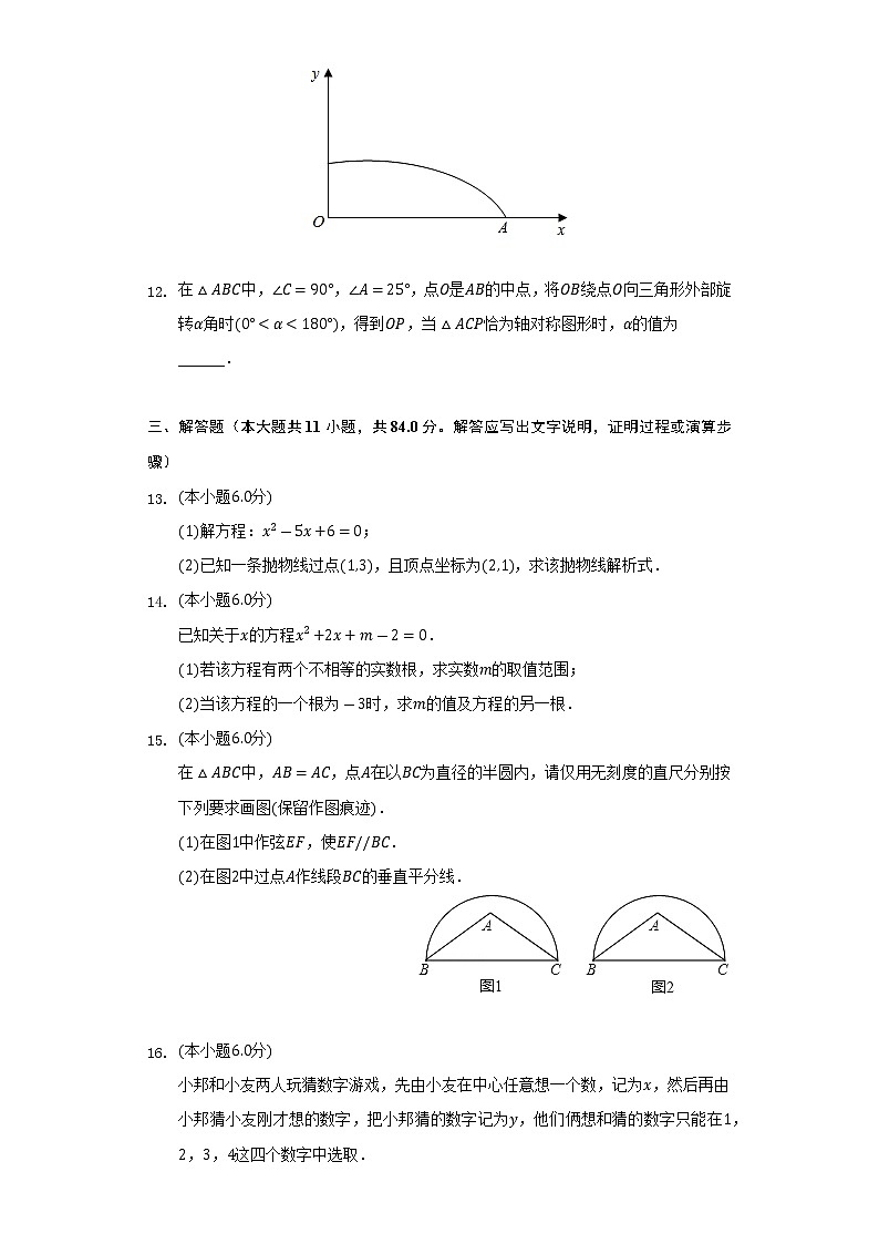 2021-2022学年江西省赣州市定南县九年级（上）期末数学试卷（含解析）03
