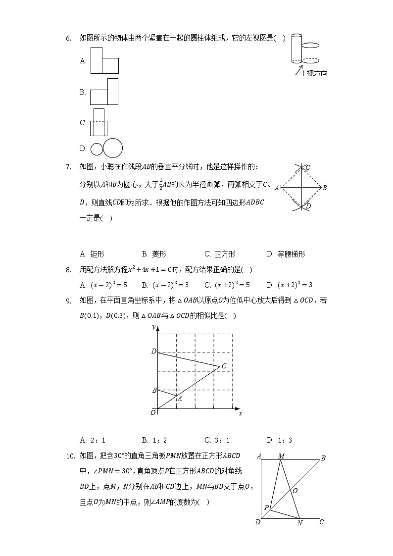 2021-2022学年广东省清远市连州市九年级（上）期末数学试卷（含解析）02
