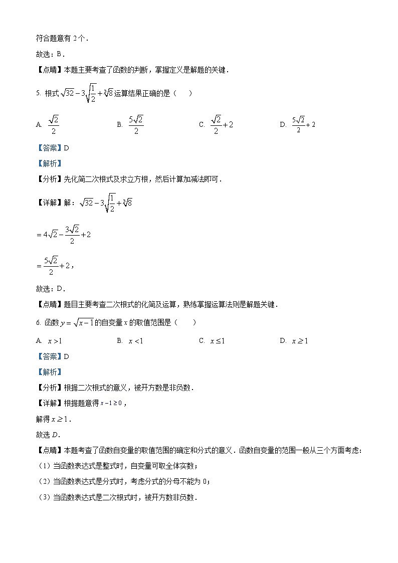 河南省郑州市中原区第七十三中学2022-2023学年八年级上学期期中数学试题(含答案)第3页